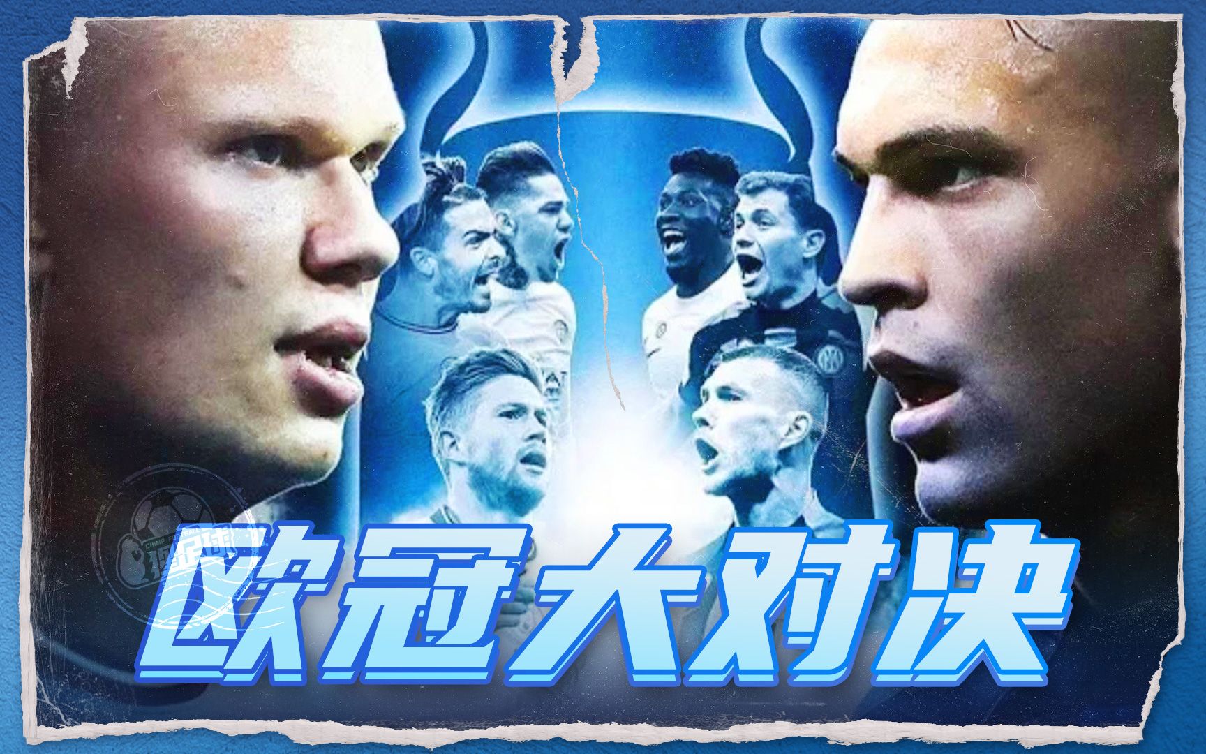 客场比赛的 客场比赛的